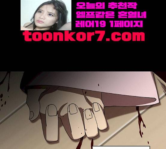 이츠마인 99화 17