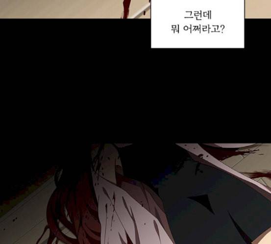 이츠마인 99화 18