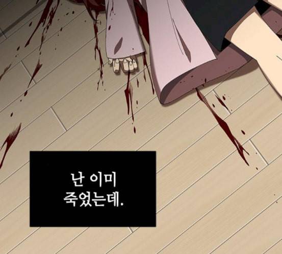 이츠마인 99화 19