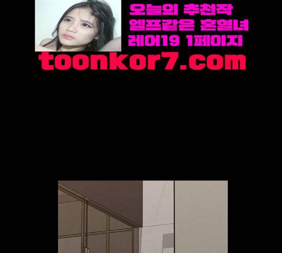 이츠마인 99화 22