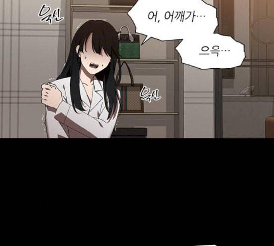 이츠마인 99화 26