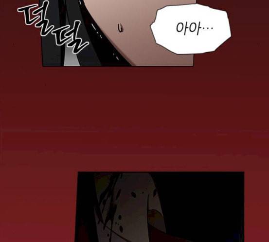 이츠마인 99화 33