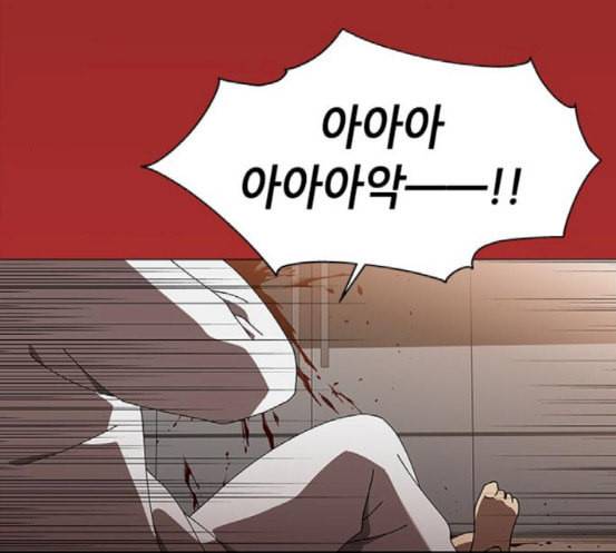 이츠마인 99화 35