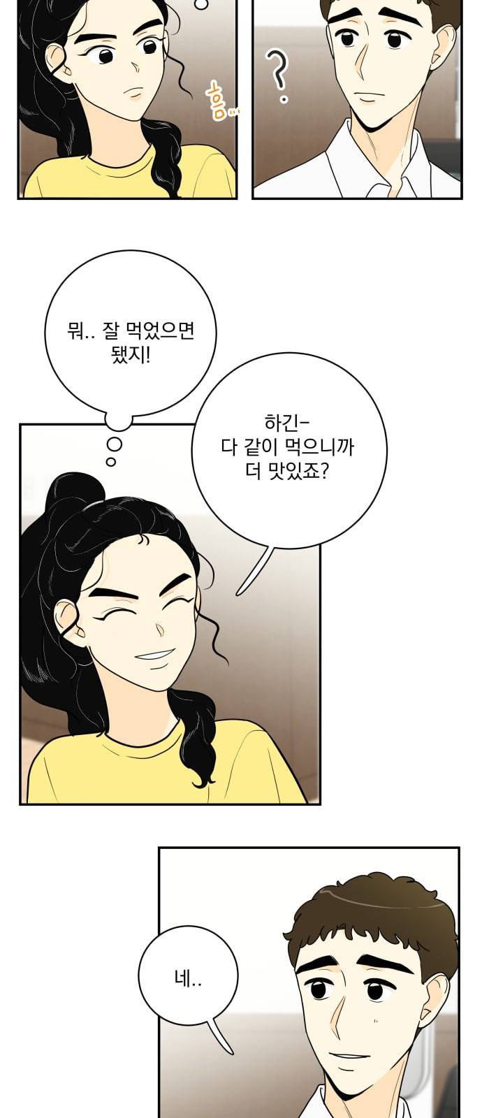 정순애 식당 18화 2