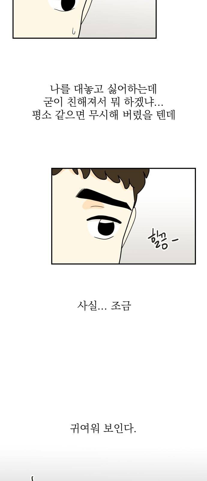 정순애 식당 18화 5