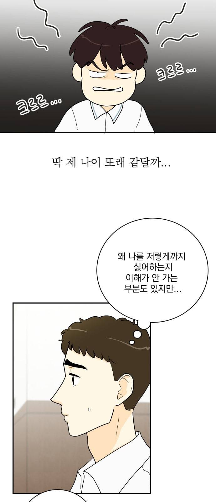 정순애 식당 18화 6