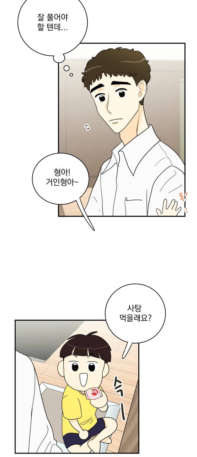 정순애 식당 18화 7