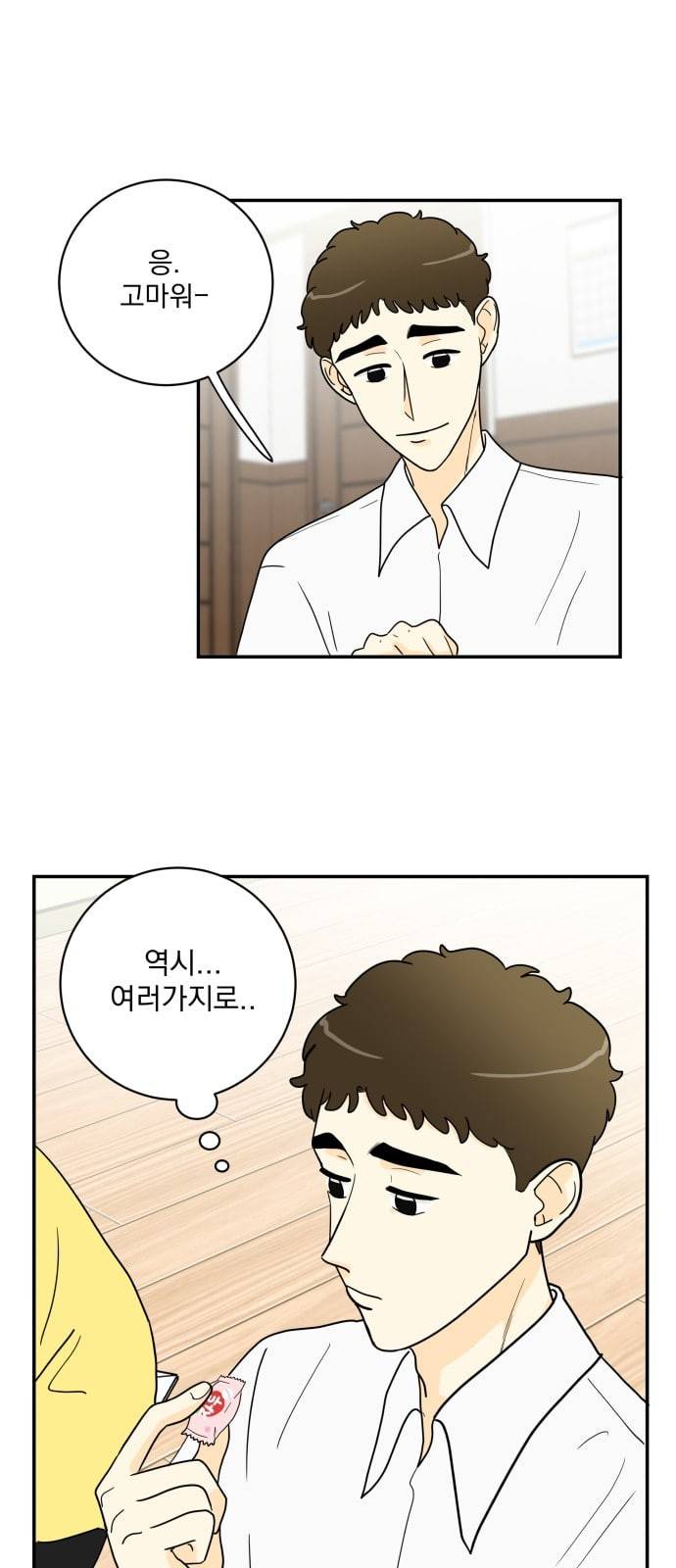 정순애 식당 18화 8