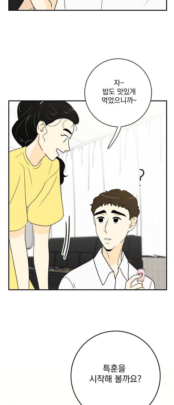 정순애 식당 18화 9