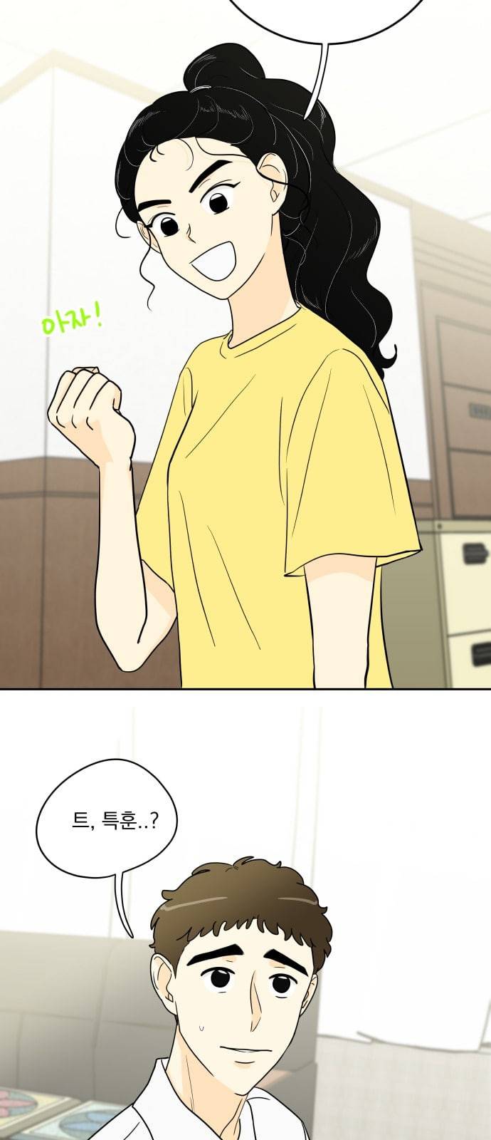 정순애 식당 18화 10
