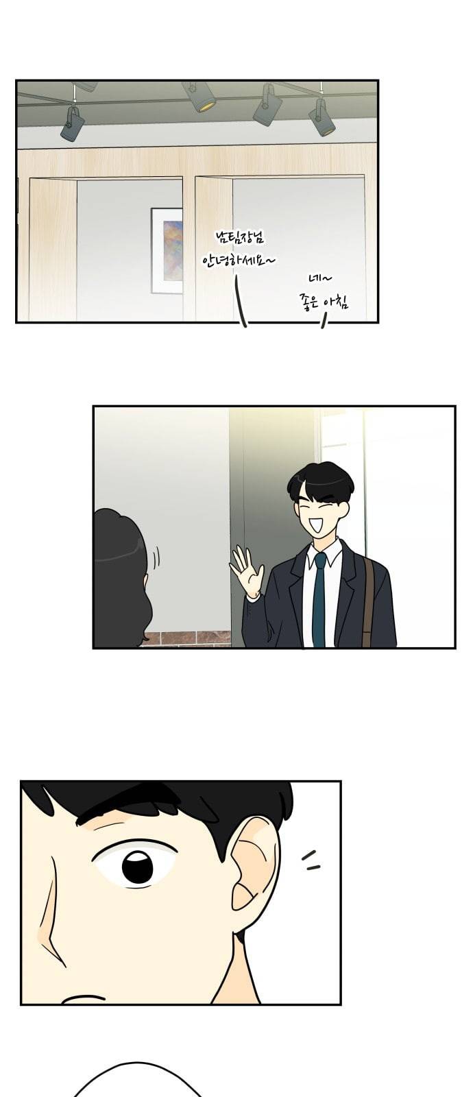 정순애 식당 18화 12