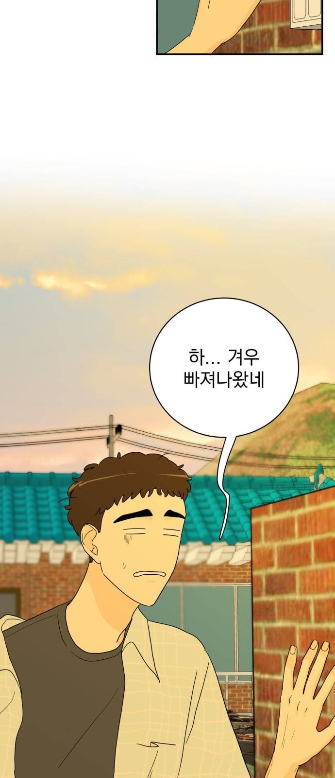 정순애 식당 27화 4