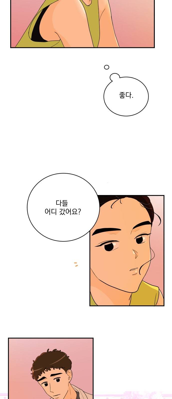 정순애 식당 27화 8