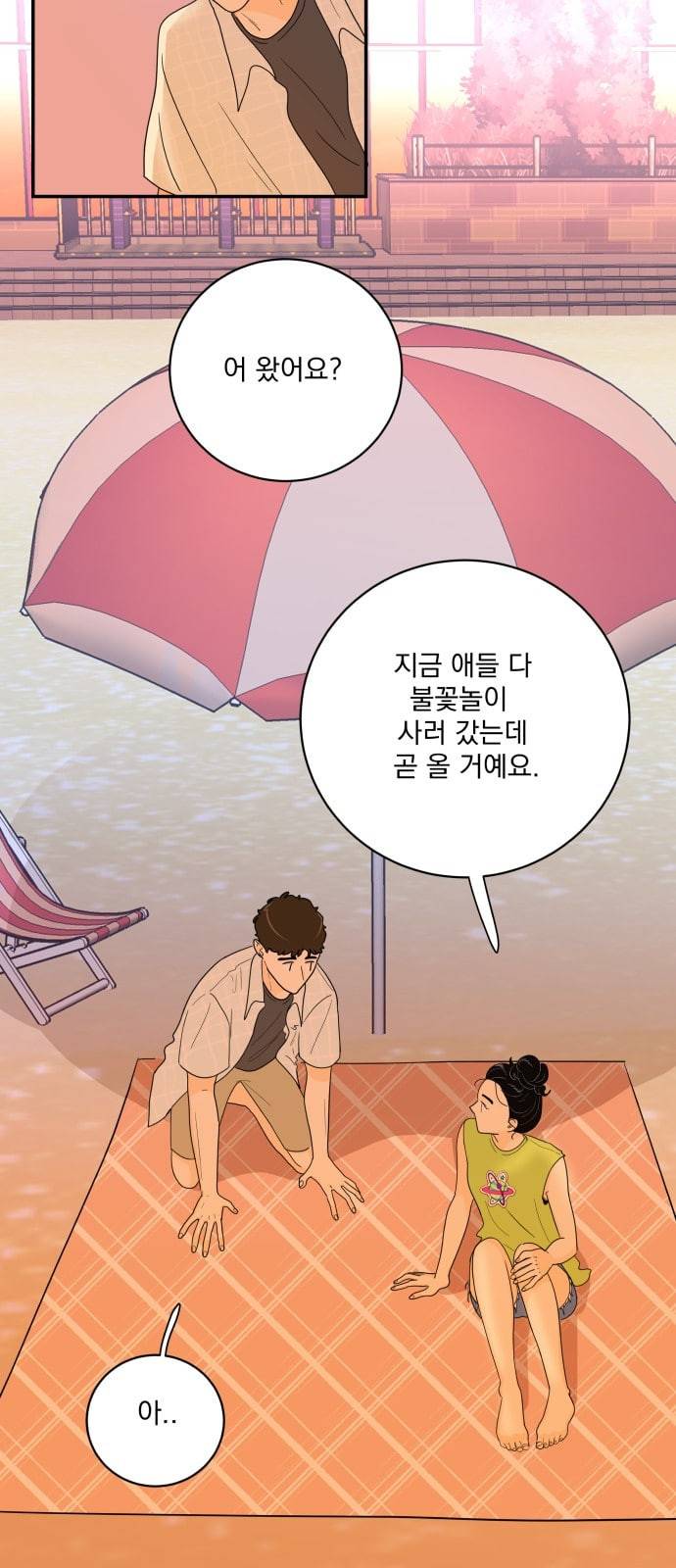정순애 식당 27화 9