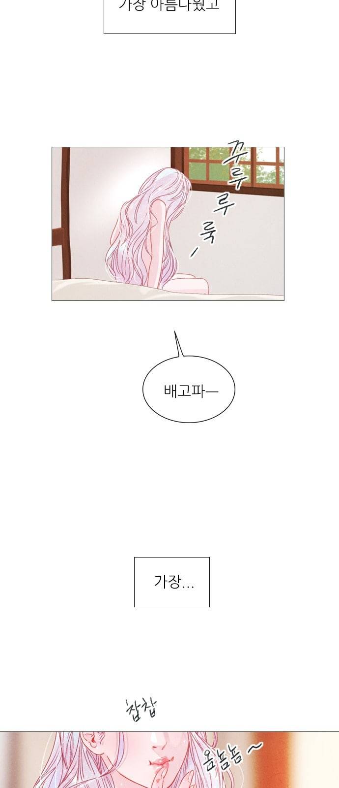 신비 4화 5