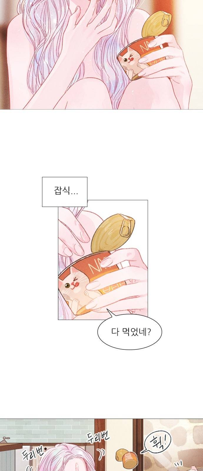 신비 4화 6