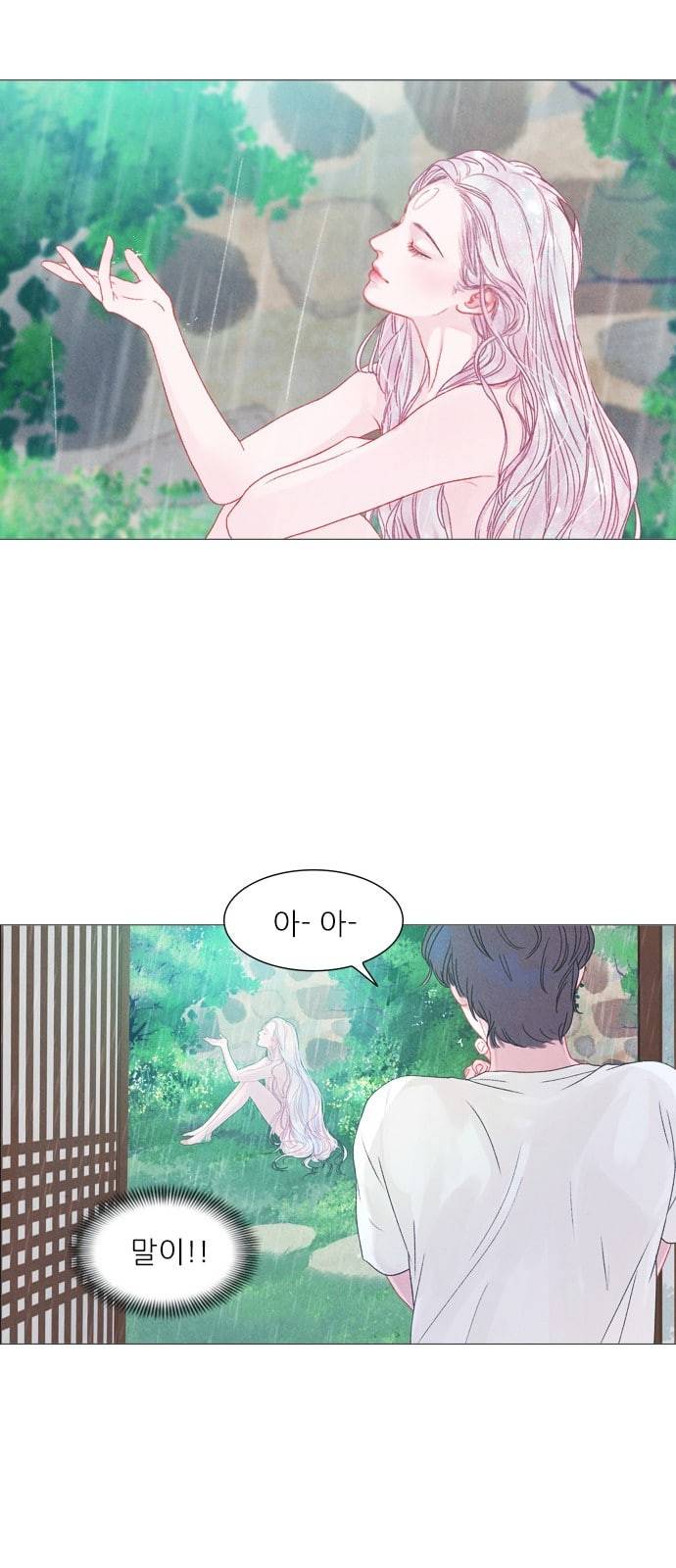신비 4화 10
