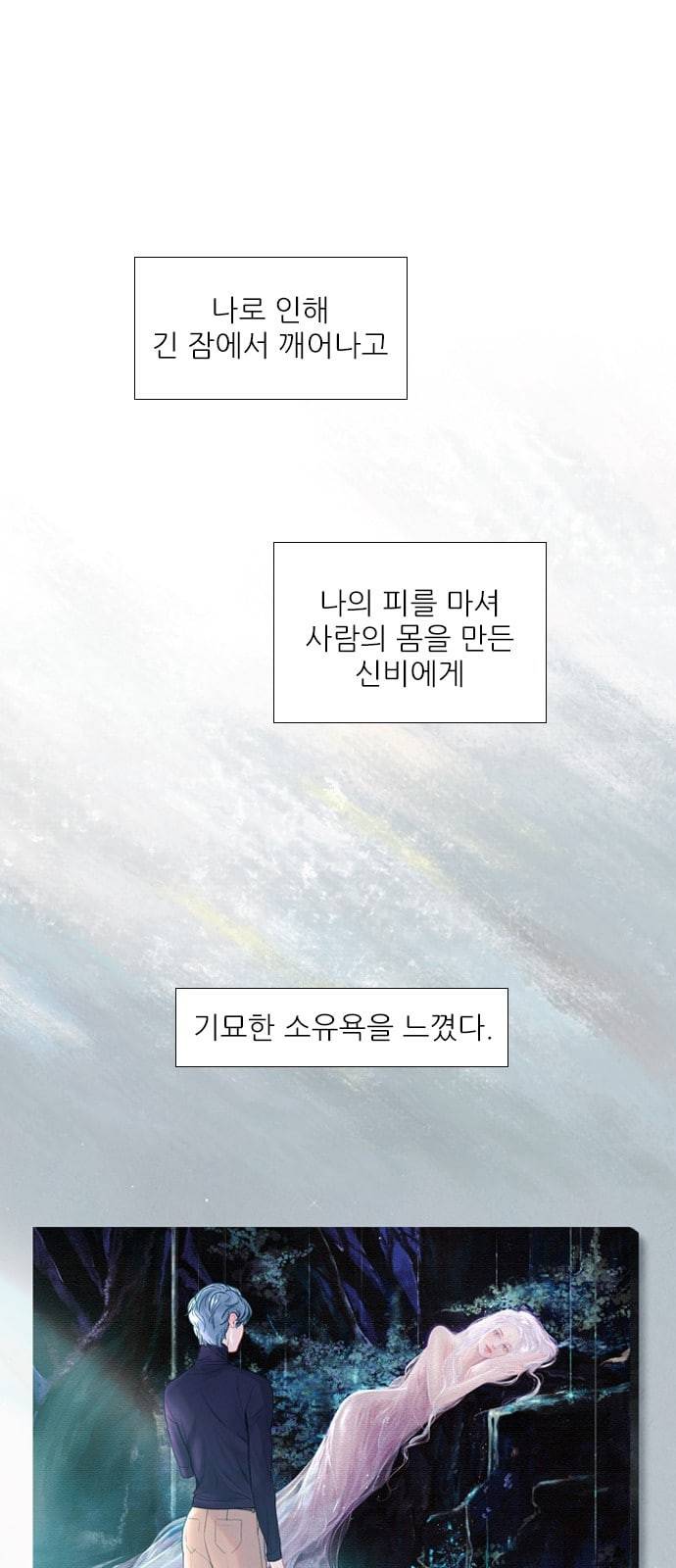 신비 10화 1