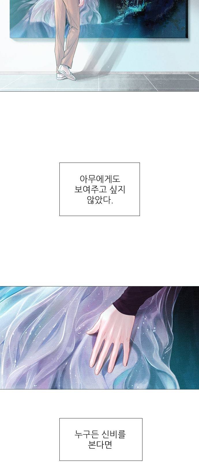 신비 10화 2