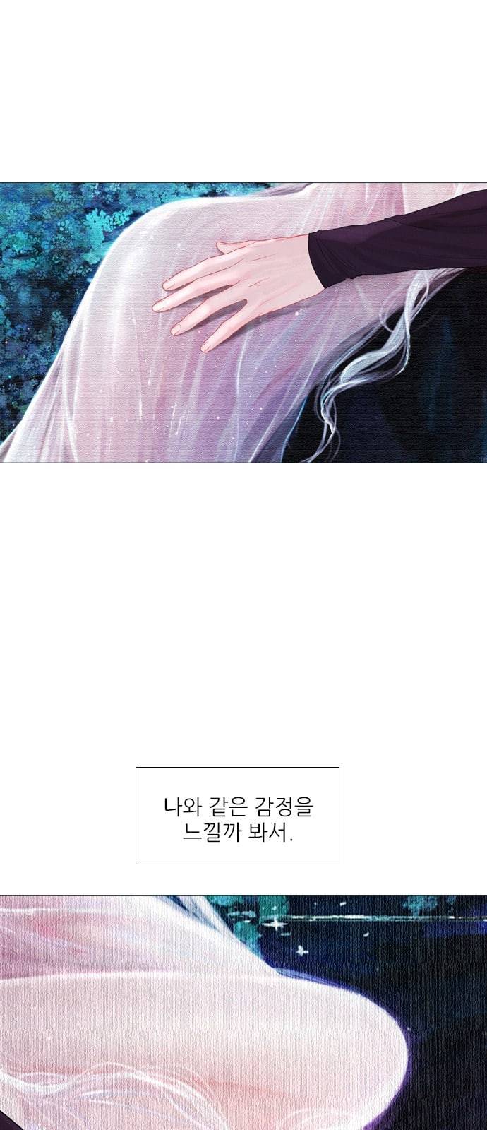 신비 10화 3
