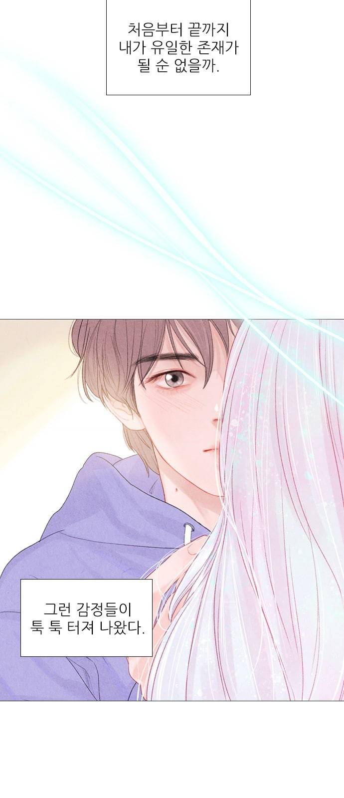 신비 10화 5