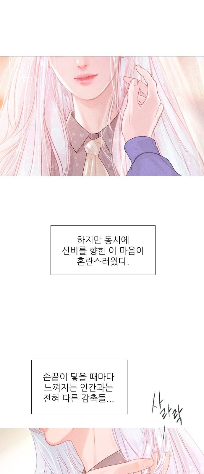 신비 10화 6