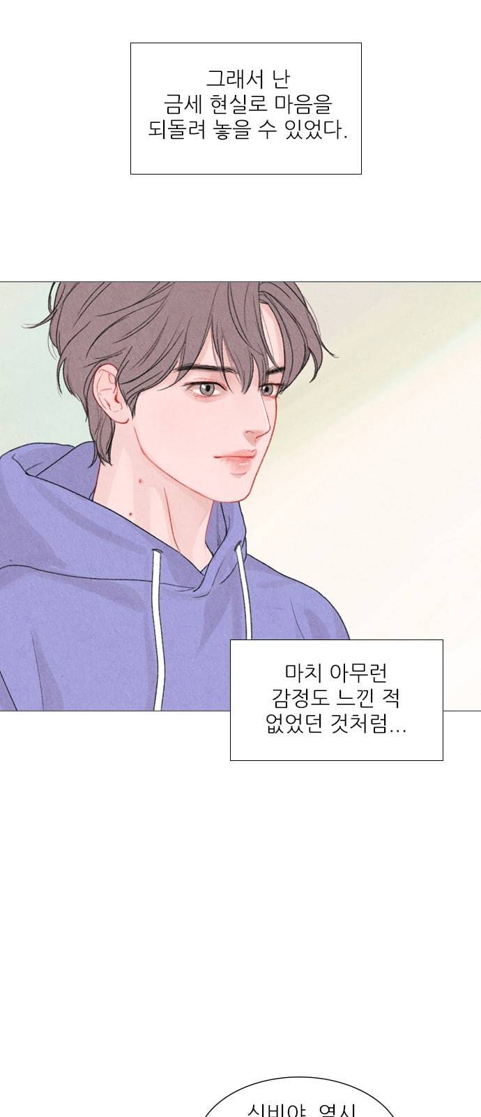 신비 10화 8