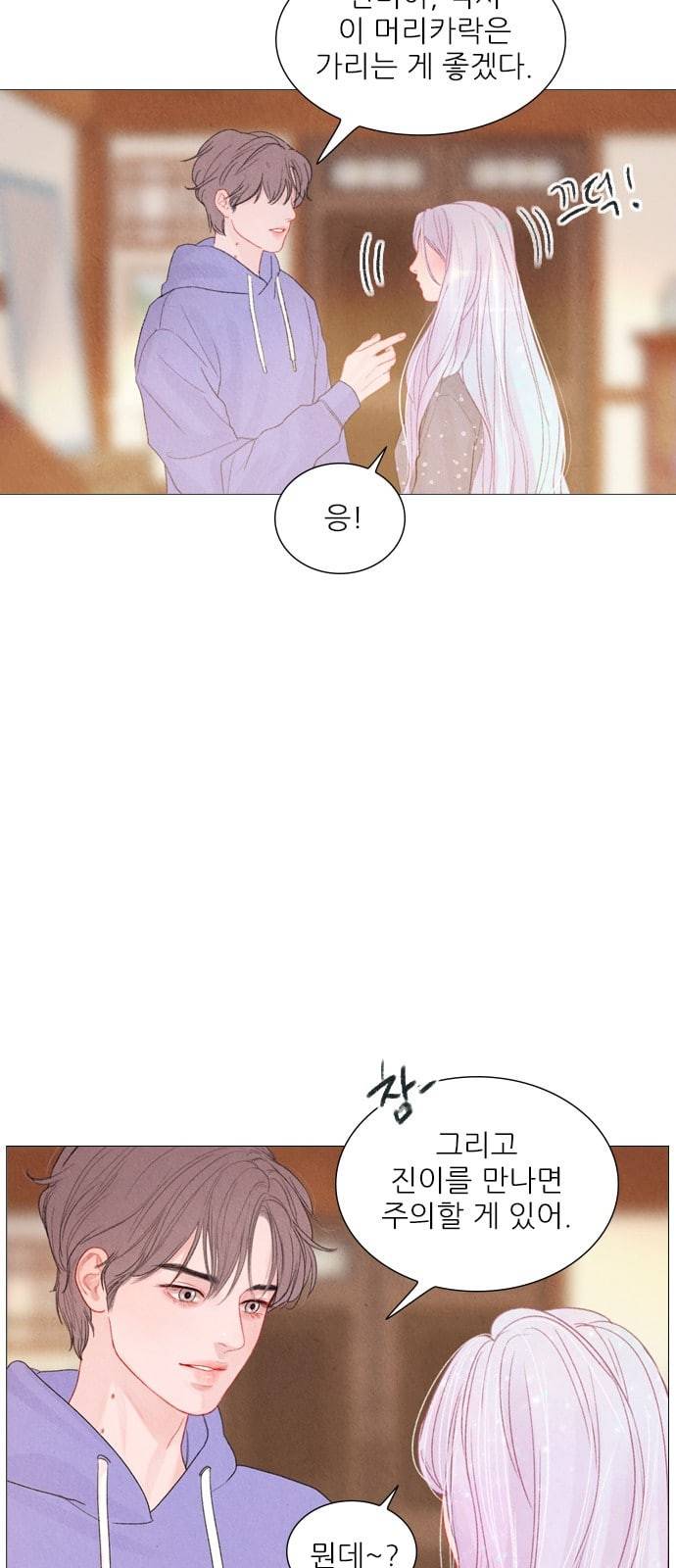 신비 10화 9