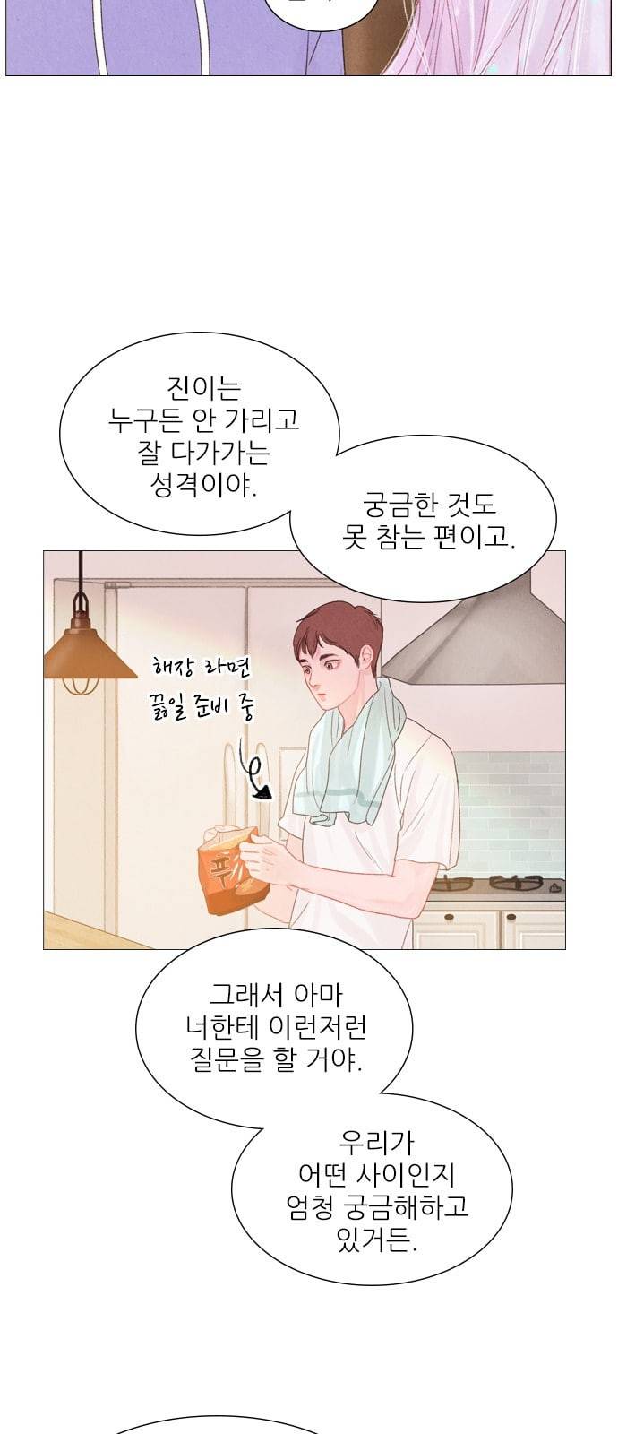 신비 10화 10