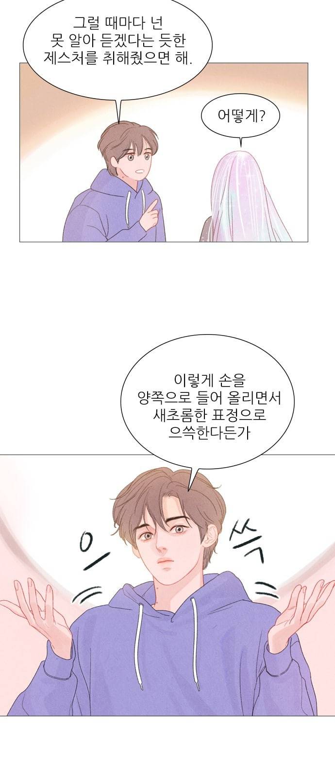 신비 10화 11