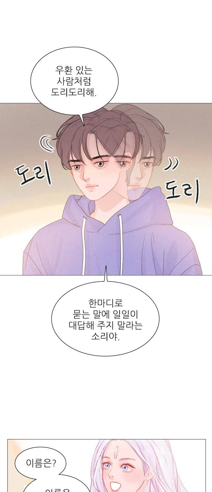 신비 10화 12