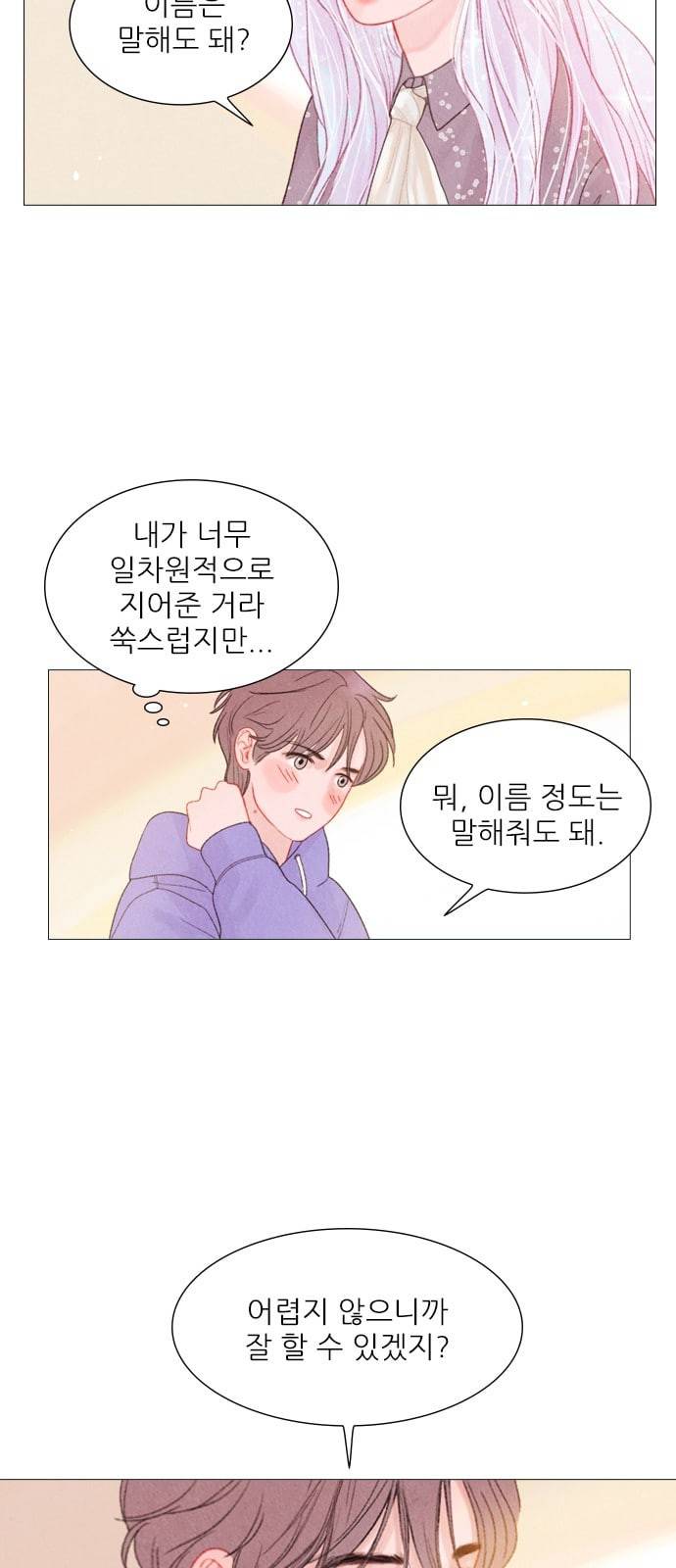 신비 10화 13