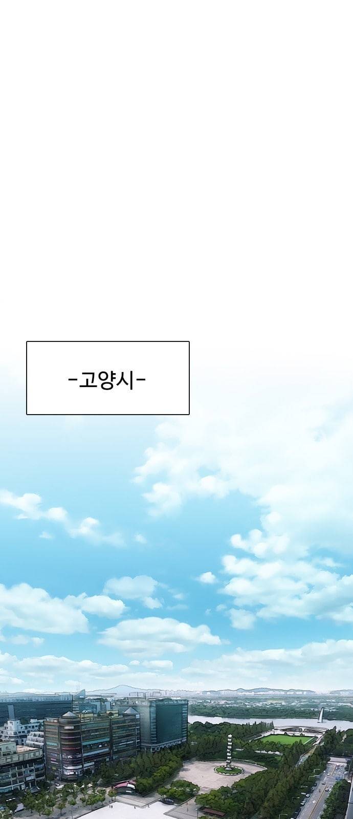 집사레인저 1화 2