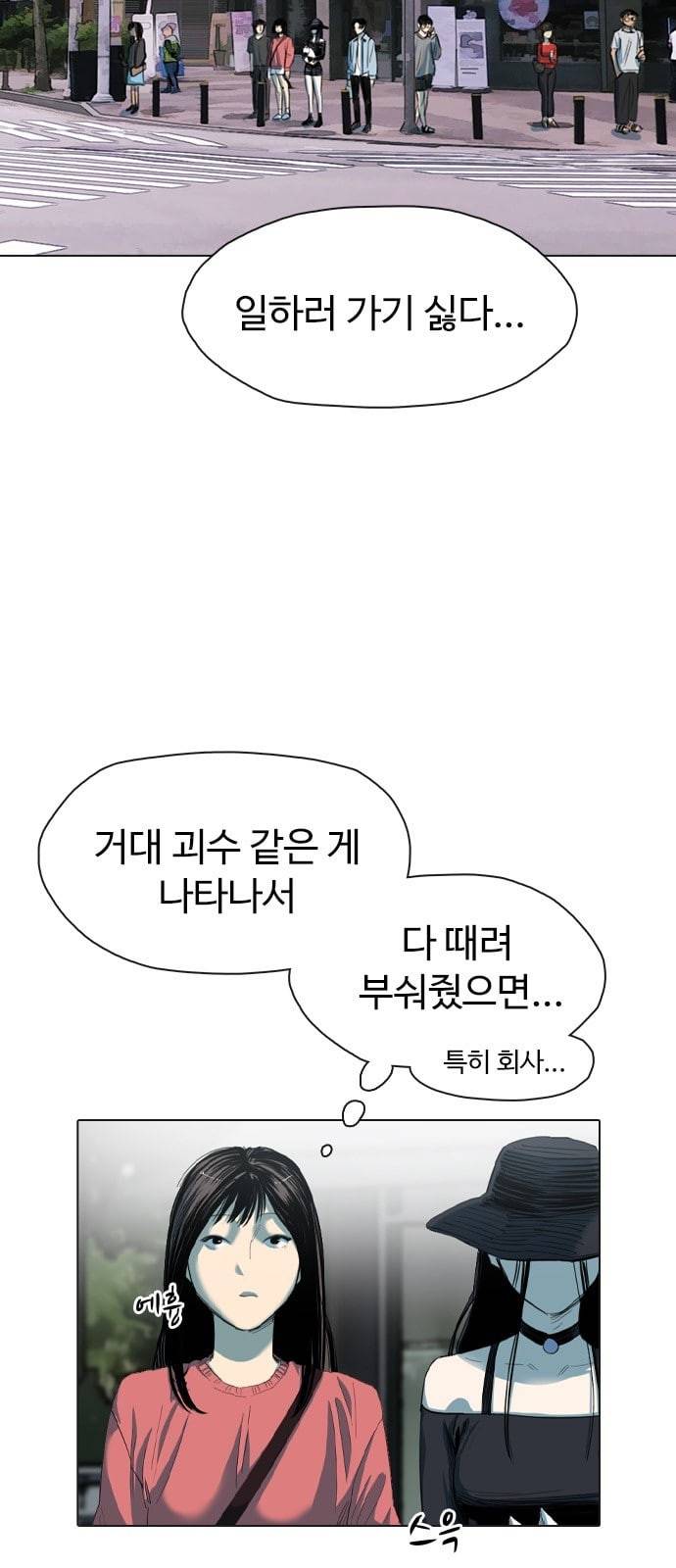 집사레인저 1화 4