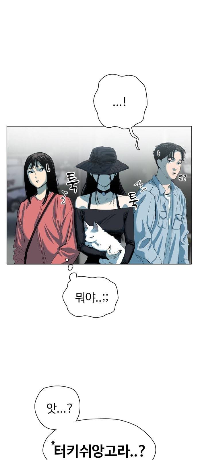 집사레인저 1화 5