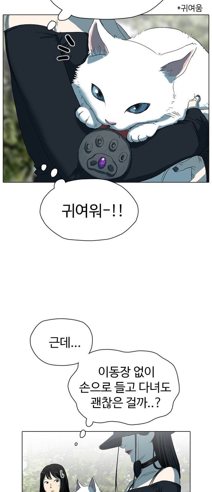 집사레인저 1화 6