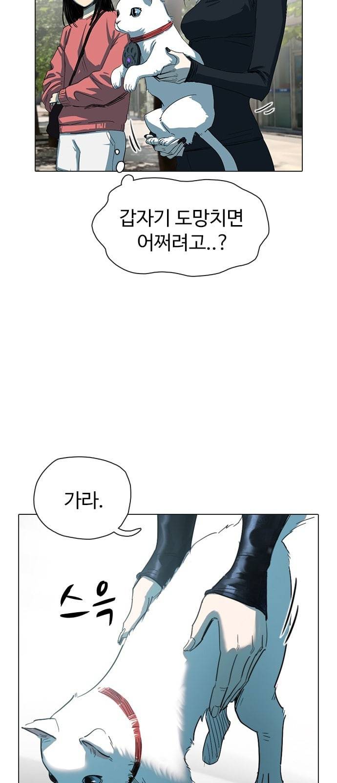 집사레인저 1화 7