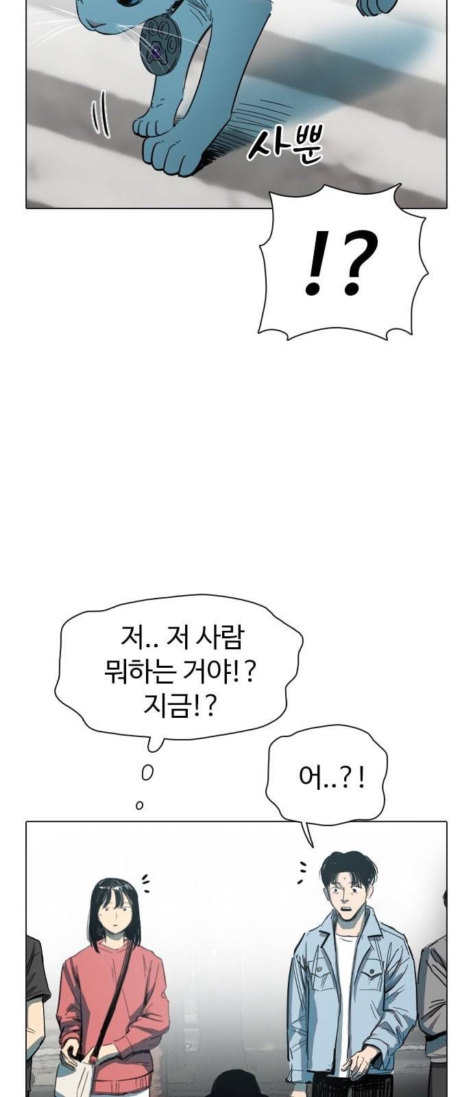 집사레인저 1화 8