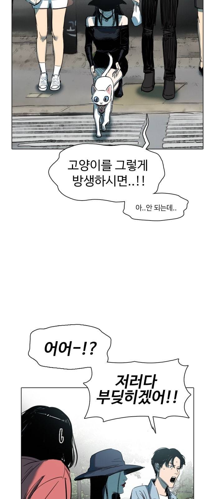 집사레인저 1화 9