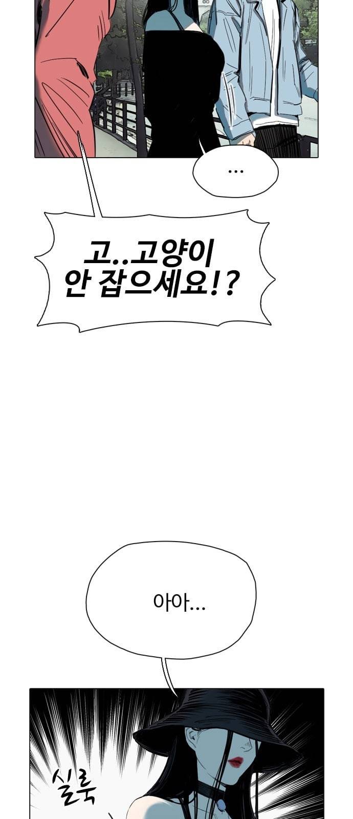 집사레인저 1화 10