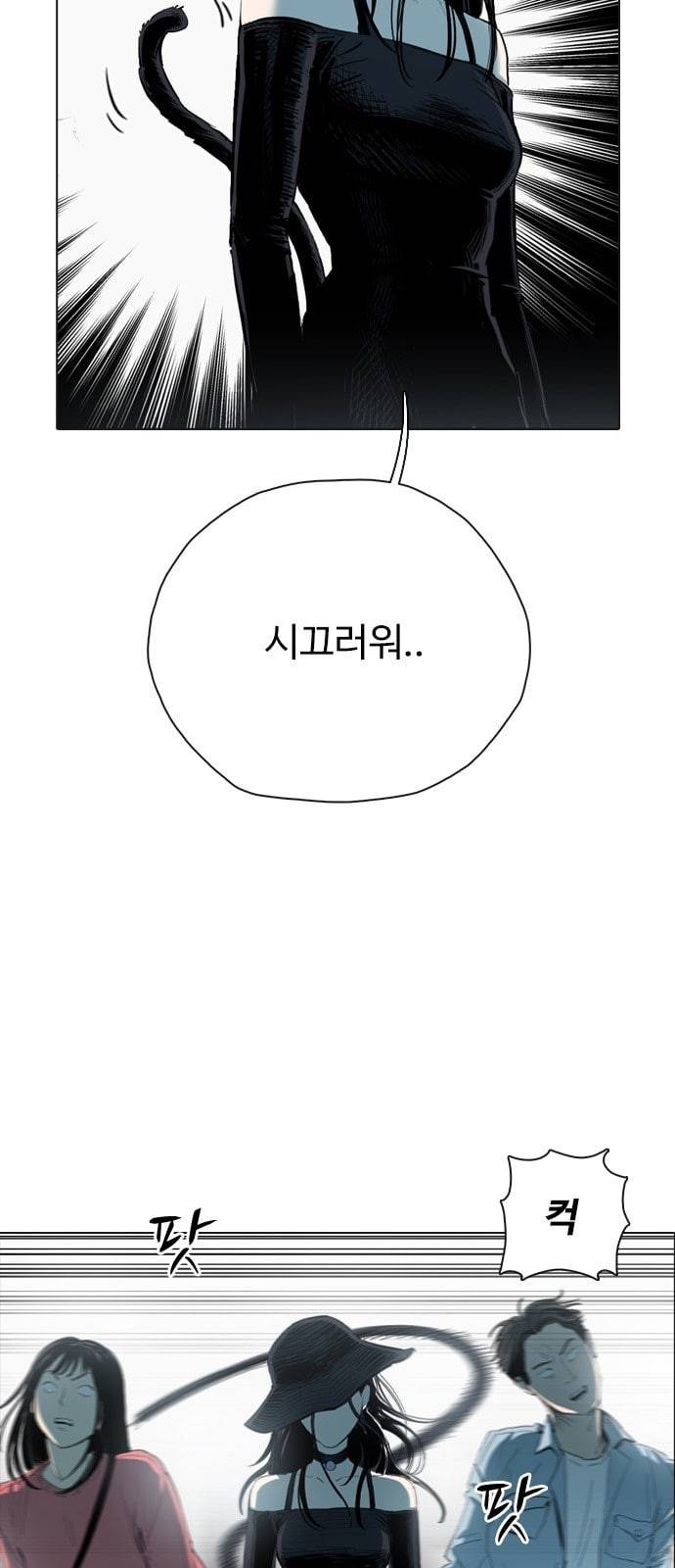 집사레인저 1화 11