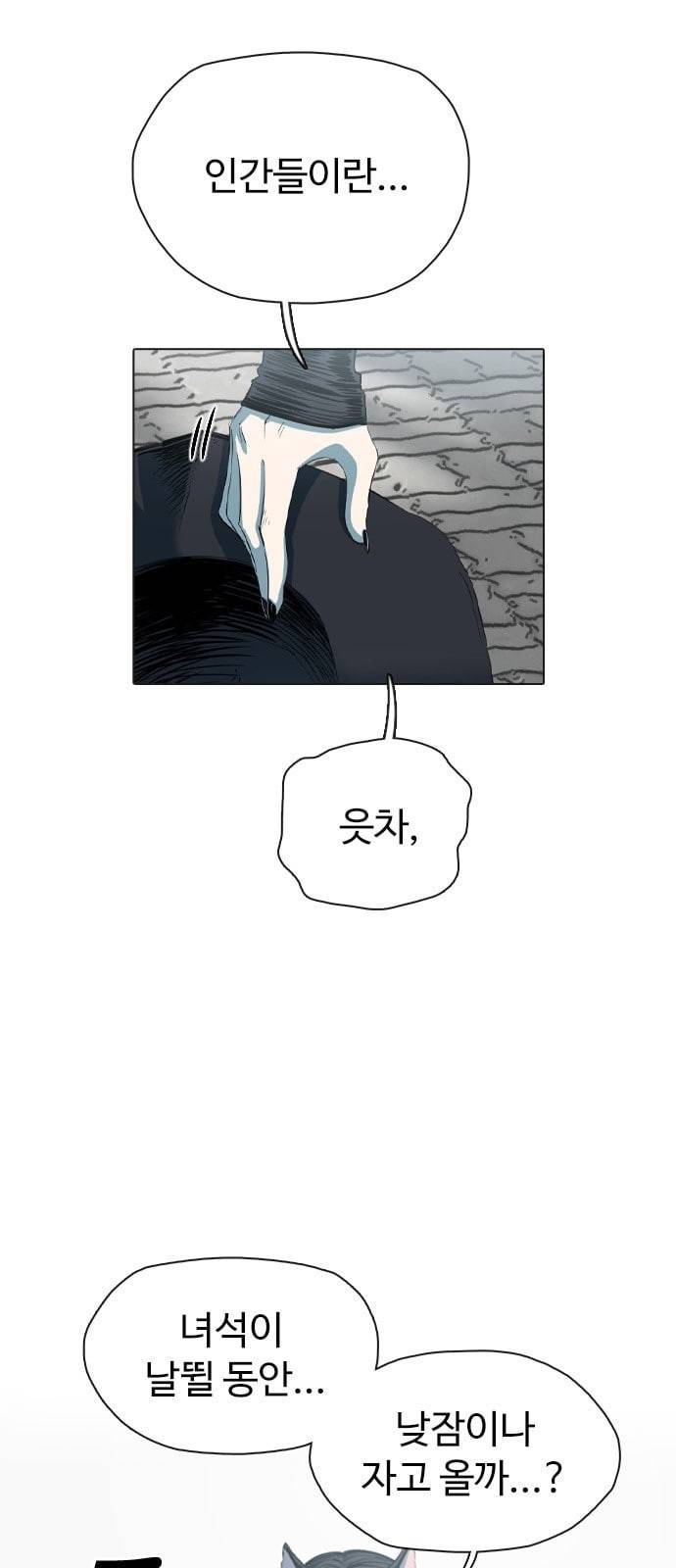 집사레인저 1화 13
