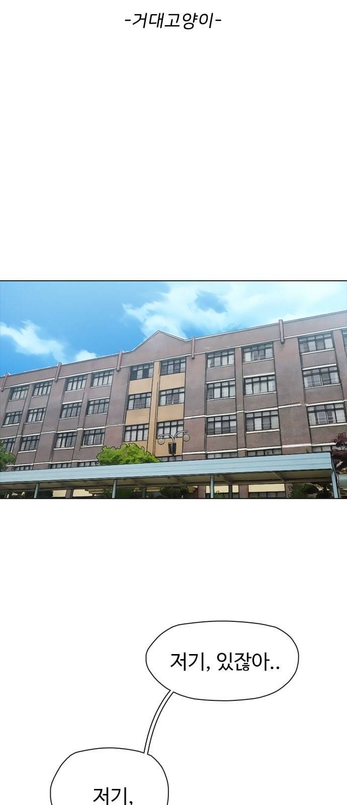 집사레인저 1화 15