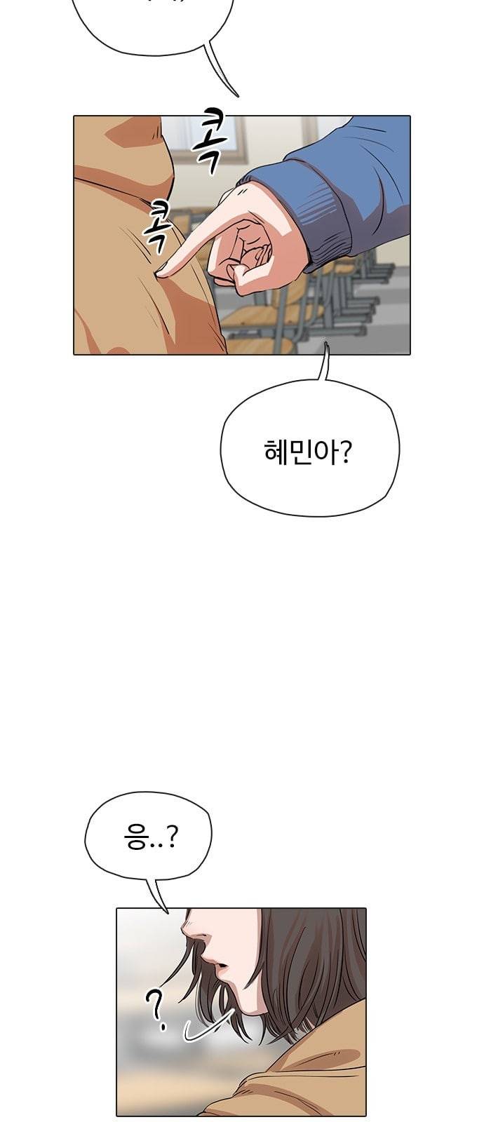 집사레인저 1화 16