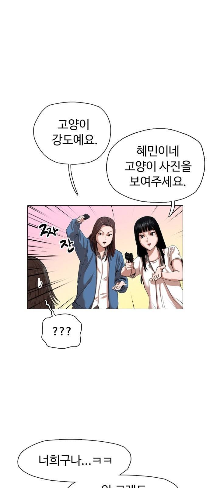 집사레인저 1화 17
