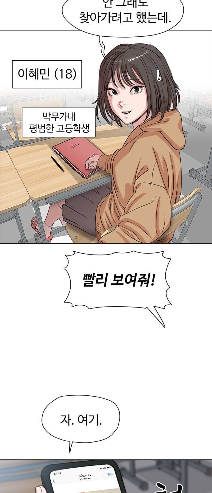 집사레인저 1화 18
