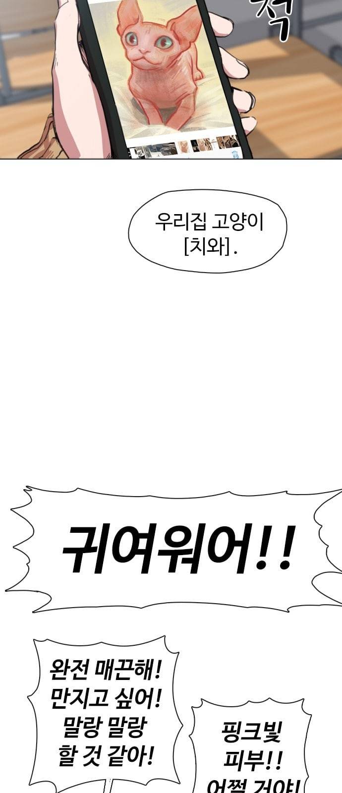 집사레인저 1화 19