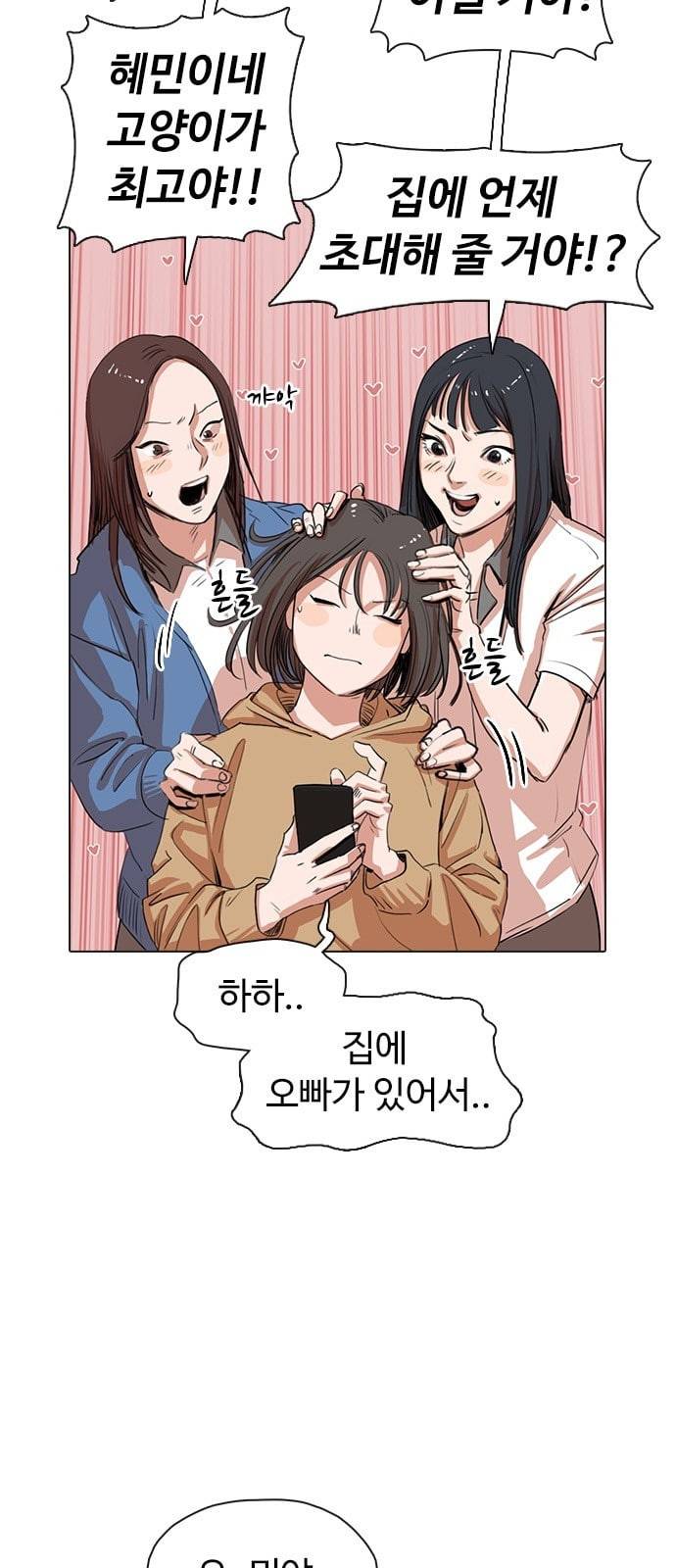 집사레인저 1화 20