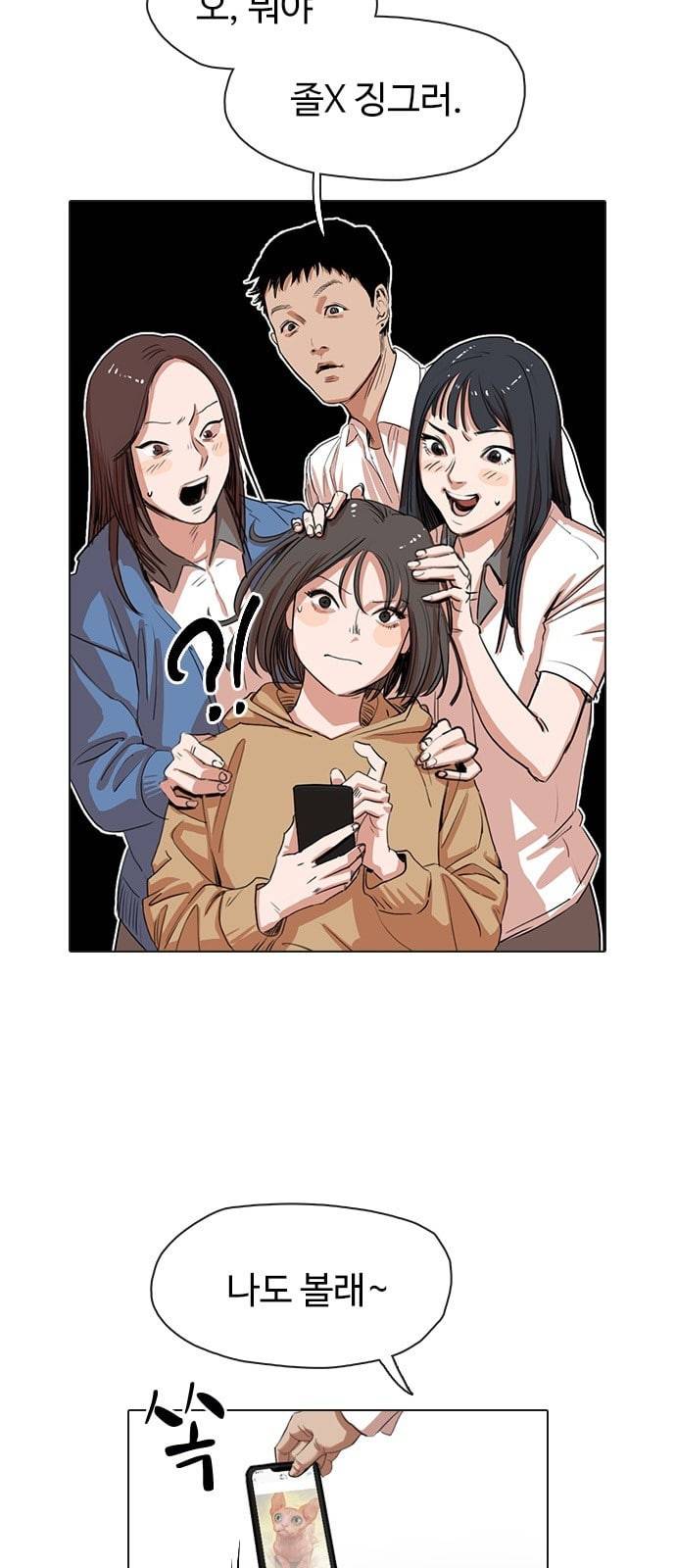 집사레인저 1화 21