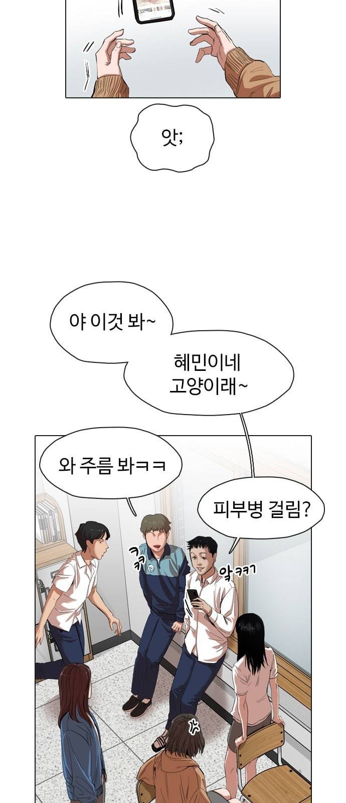 집사레인저 1화 22